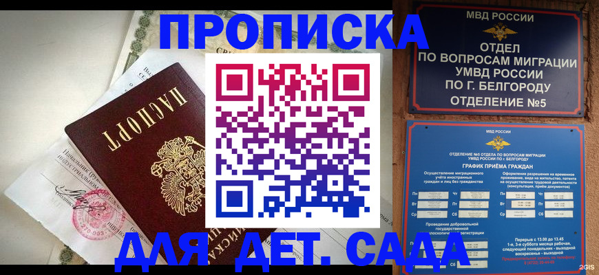 временная регистрация адрес в Апшеронске