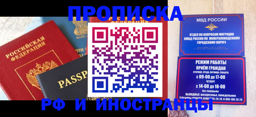 временная регистрация поиск в Апшеронске