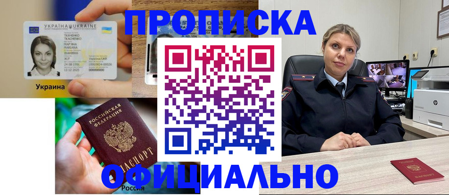 пропишу в квартире в Апшеронске