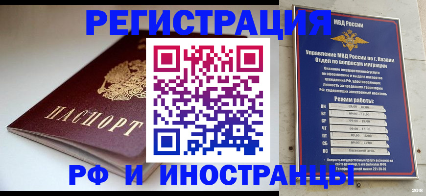 купить прописку в Апшеронске