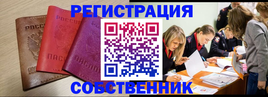 регистрация для дет. сада в Апшеронске