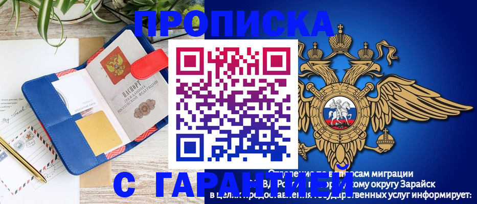 временная регистрация в квартире в Апшеронске